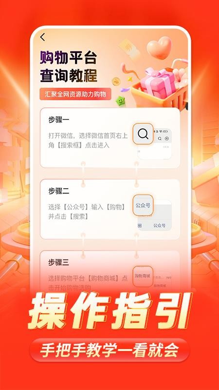 购物特价商城官网版v1.0.7截图4
