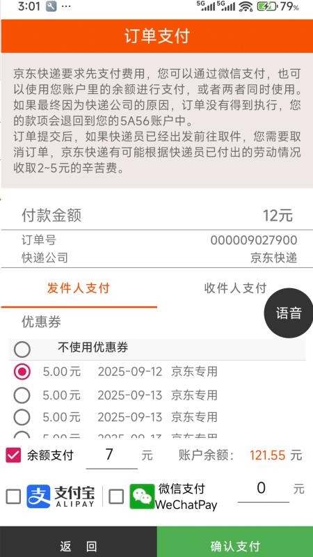 万物流官方版v1.0截图4