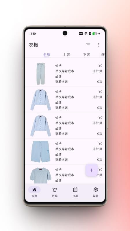 柠檬衣橱手机版v1.5截图4