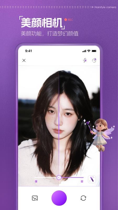 发型相机免费版v1.0.0截图4