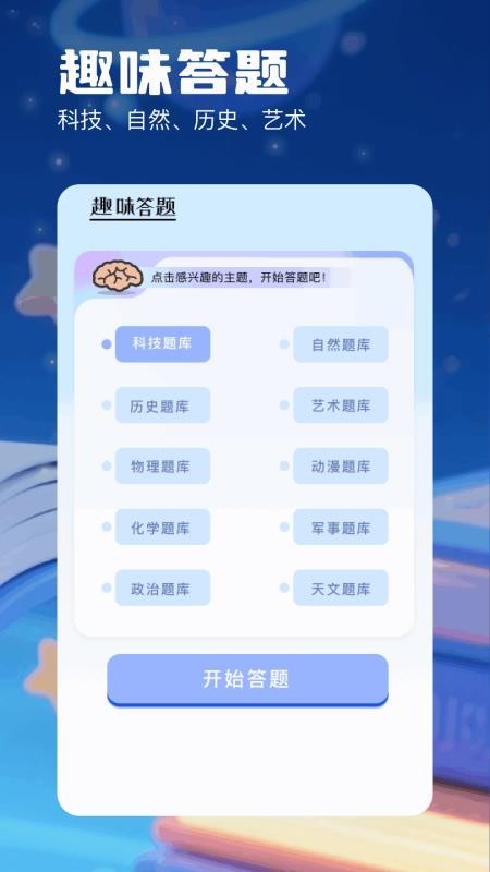 书迷小说阅读器手机版v1.1截图4
