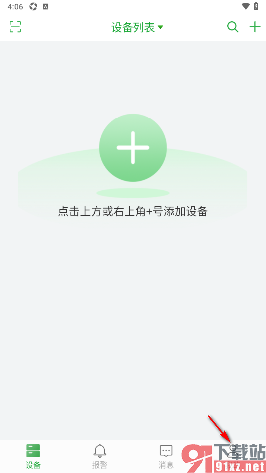 Seetong手机版设置禁用全屏预览模式的方法
