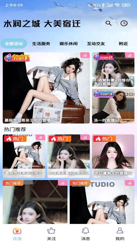 水润之城官网版v1.0.0截图2
