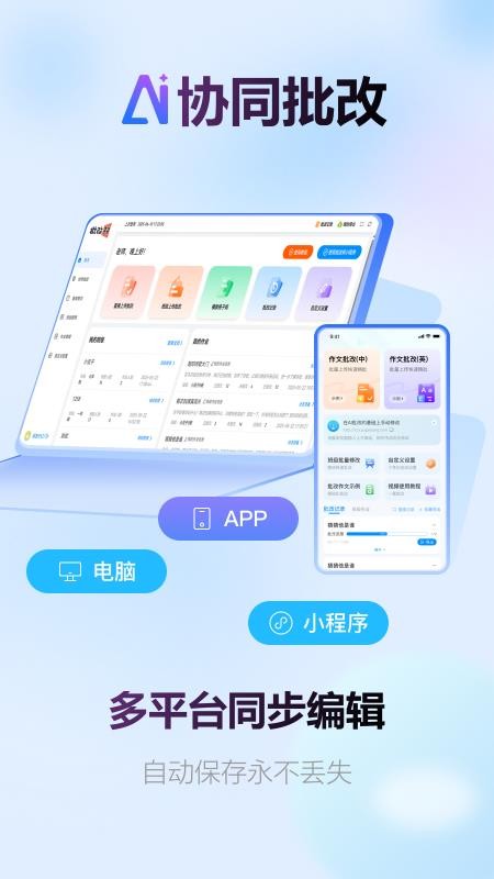 批改邦官方版v1.2.12截图4
