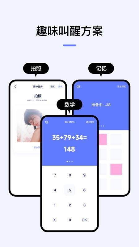 翻页闹钟APPv2.0.6截图4