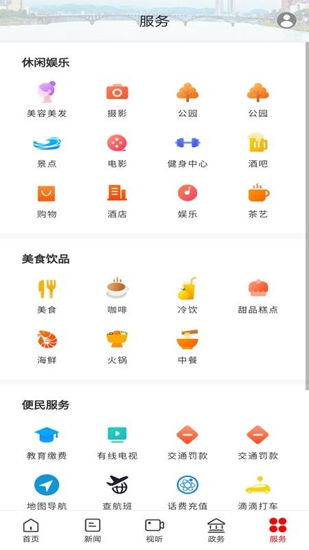新石门官方版v4.0.0截图5