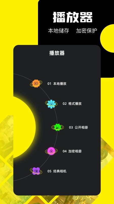 荐片助手手机版v1.6截图3