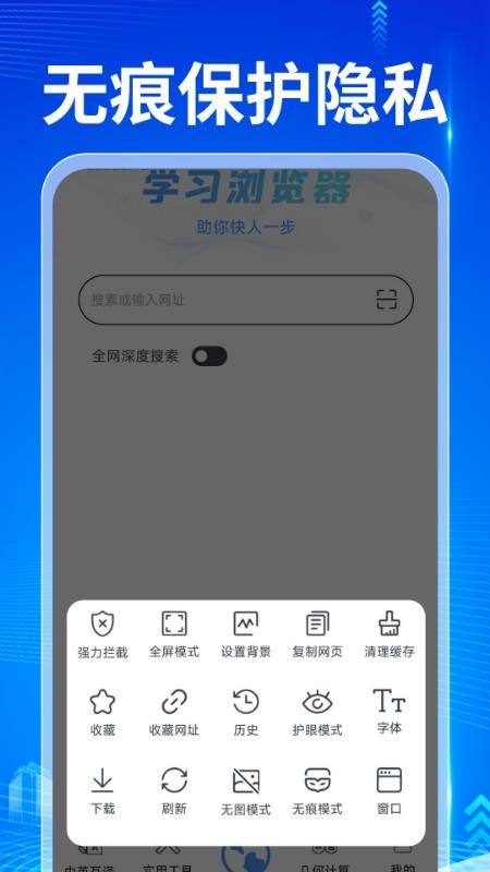 QA浏览器手机版v1.0.0截图4
