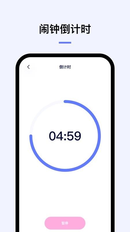 翻页闹钟APPv2.0.6截图5