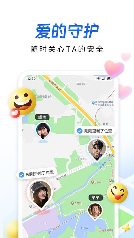 手机号实时定位追踪免费版v1.0.2.1002截图1