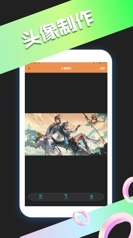热聊键盘皮肤大全免费版v1.2截图3