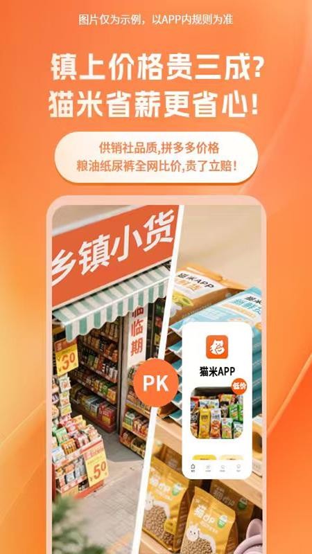 猫米官方版v1.0.20截图3