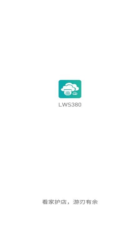 LWS380官网版v1.2.90截图1
