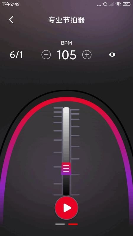 钢琴模拟大师手机版v1.0.1截图4