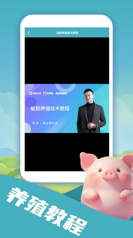 福运猪猪正版v1.3截图4