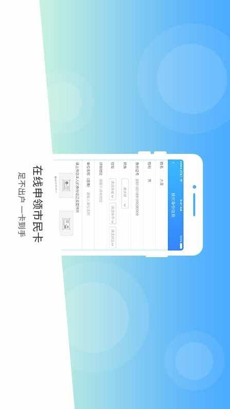 南宁市民卡官网版v2.10.2截图2
