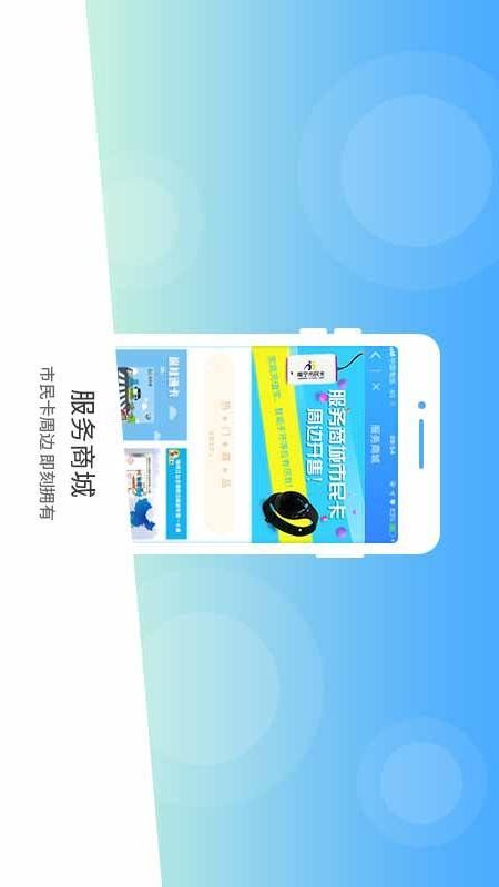 南宁市民卡官网版v2.10.2截图4