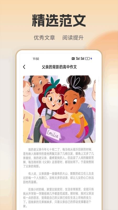 快速对答案手机版v1.0.1截图3