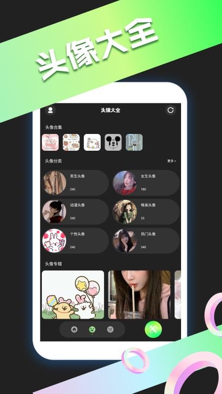 热聊键盘皮肤大全免费版v1.2截图1