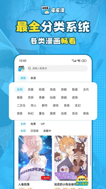 屯屯漫免费版v25.820.1740截图3