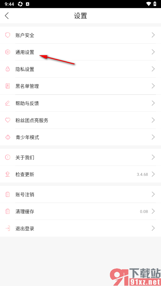浪花直播APP设置不允许接受推送消息的方法