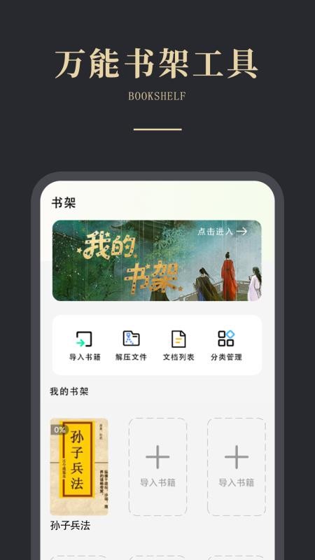 免费电子书之家手机版v1.0.2截图2
