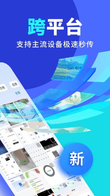 安卓搬家同步助手官方版v1.0.3截图2