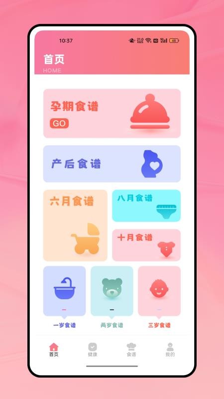 阳光食堂官网版v1.0.0截图2