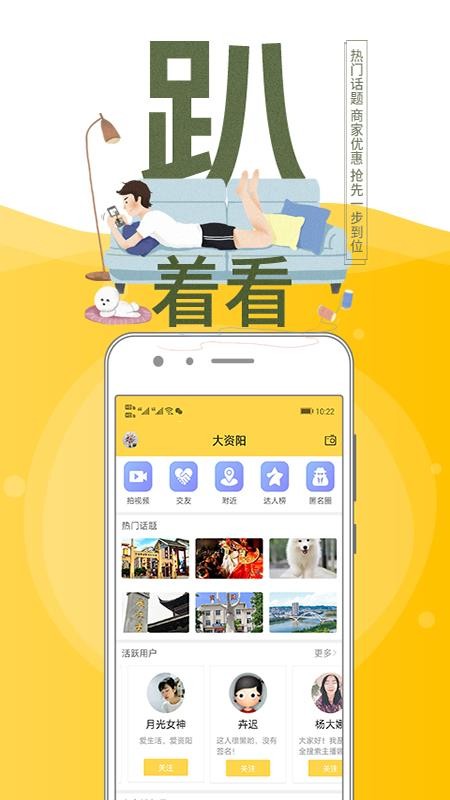 资阳全搜索APPv2.6截图3