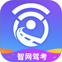 智网驾考免费版 v1.0.1