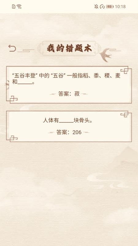 畅赚走路计手机版v2.0.1截图4