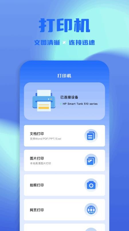光手助手最新版v1.3截图1