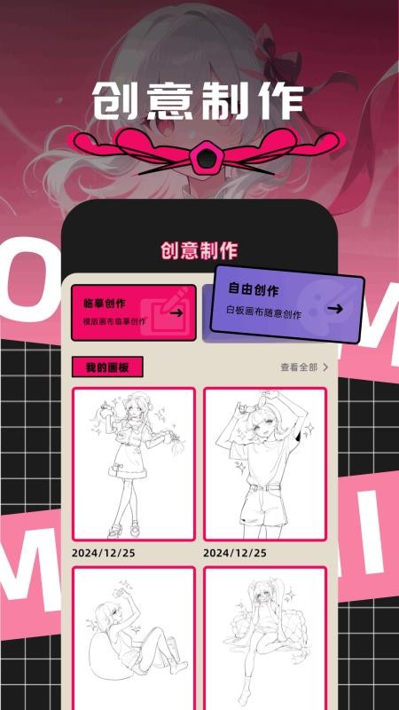 漫趣漫画免费版v1.1截图4