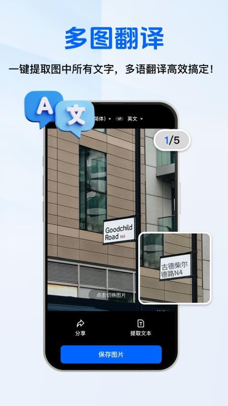 全能AI翻译官APPv1.0.1截图3