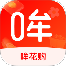 哞花购手机版
