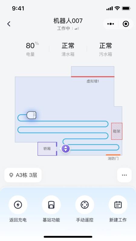 美房机器人最新版v0815.20250828.02截图3