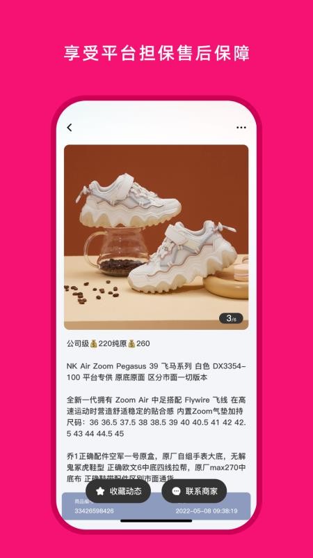 货源之家官网版v1.8.0截图4
