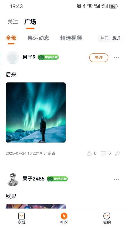 鲁元数字空间官网版v1.1.1截图2