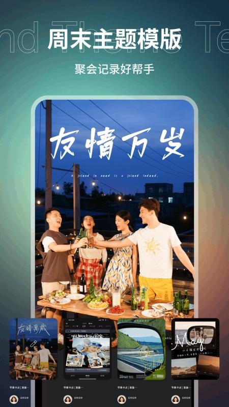 E飞迅剪辑手机版v1.1截图3