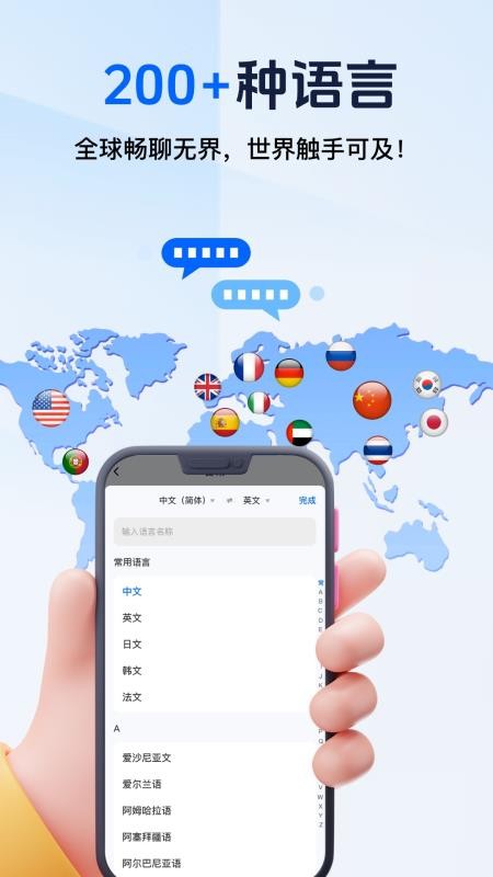 全能AI翻译官APPv1.0.1截图1