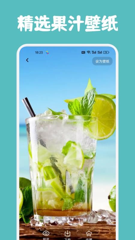 果汁消不停免费版v1.3截图2