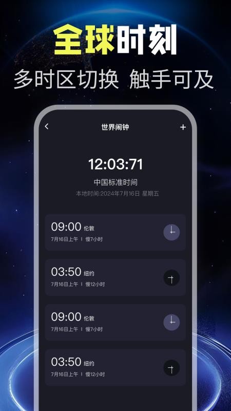 闹钟闹铃醒免费版v1.0.2截图4