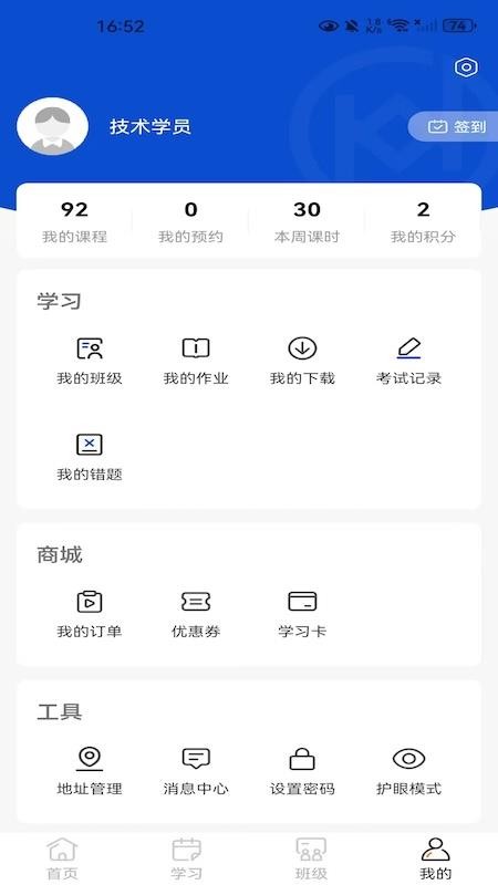 得恩法考APPv1.0.0截图4