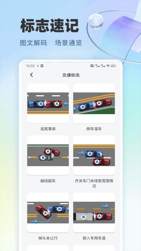 极速驾培宝典手机版v1.0.2截图3