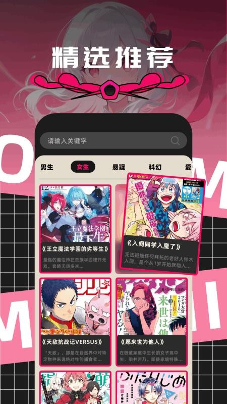 漫趣漫画免费版v1.1截图1