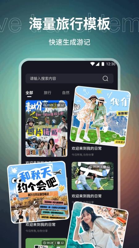 E飞迅剪辑手机版v1.1截图1