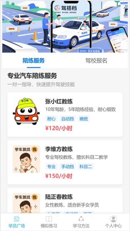 驾搭档手机版v260010截图1