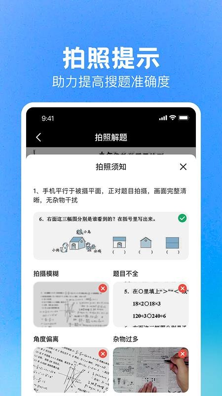 DeepAI作业搜题最新版v1.0.0截图4