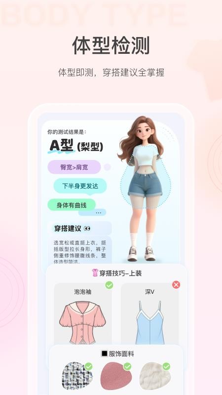 美的你官方版v5.4.0截图3