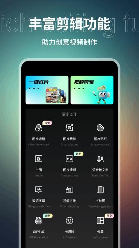 E飞迅剪辑手机版v1.1截图2